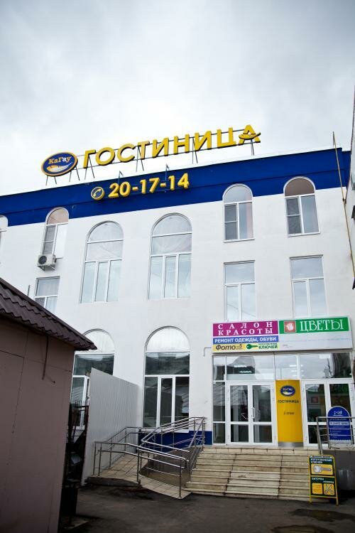 Гостиница Кагау на Строителей Пенза-41