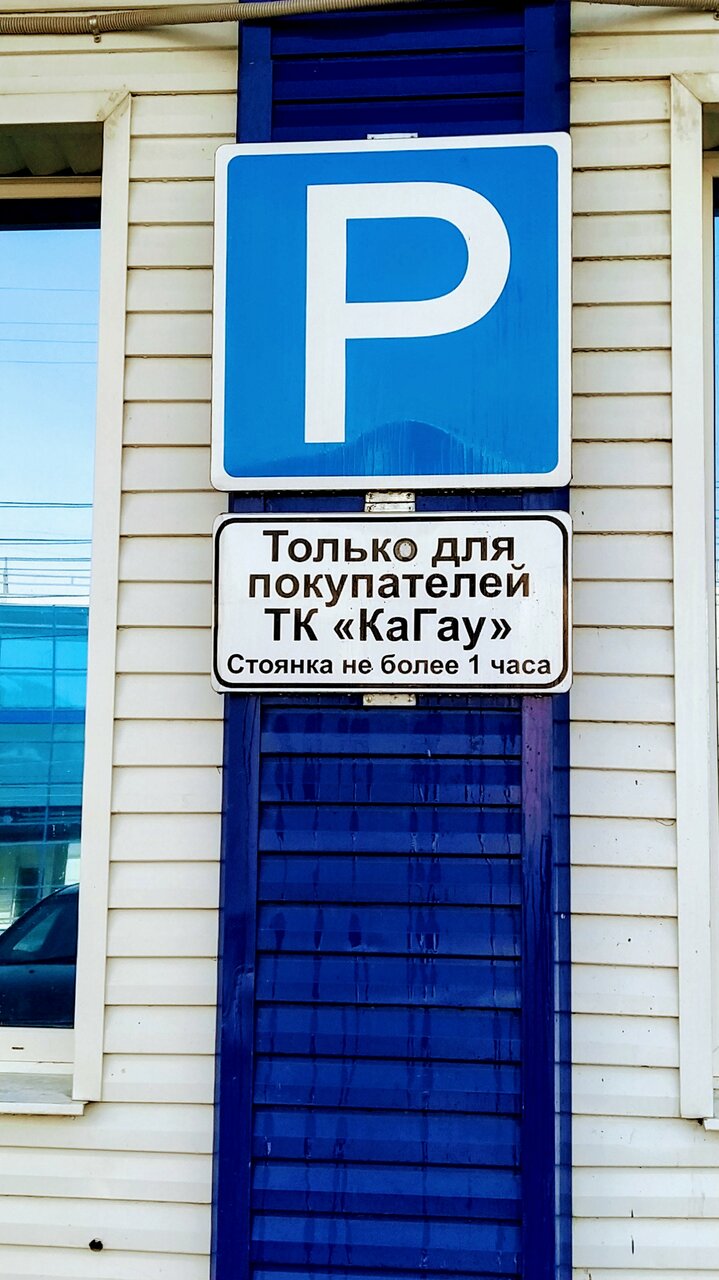 Гостиница Кагау на Строителей Пенза-126