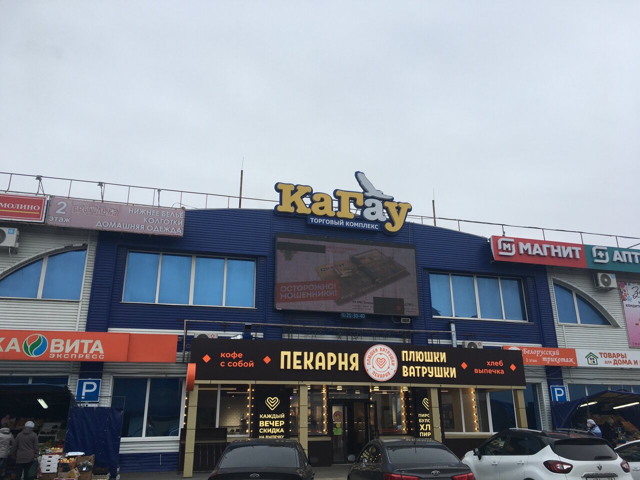 Гостиница Кагау на Строителей Пенза-123