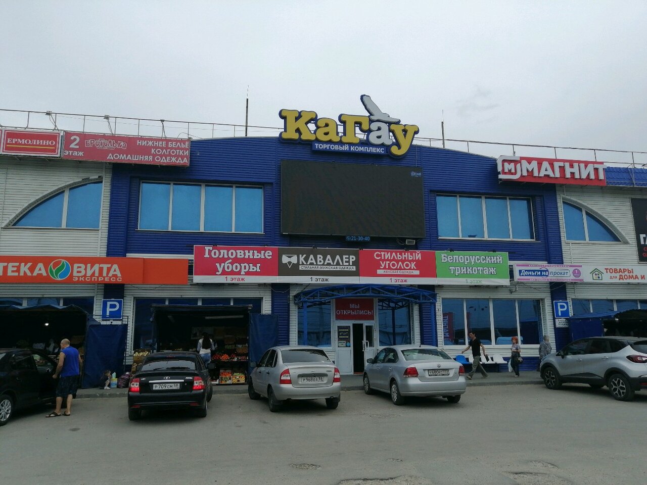 Гостиница Кагау на Строителей Пенза-124