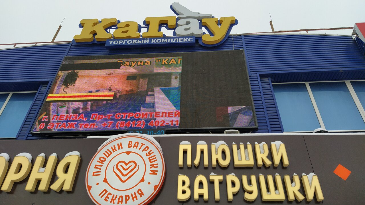 Гостиница Кагау на Строителей Пенза-127