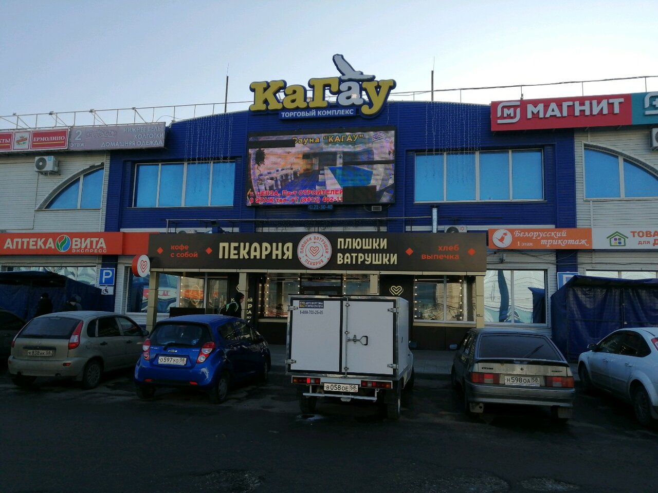 Гостиница Кагау на Строителей Пенза-125