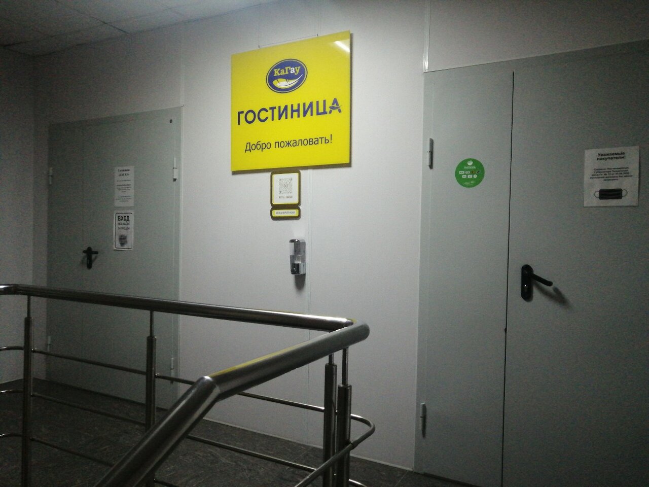 Гостиница Кагау на Строителей Пенза-31